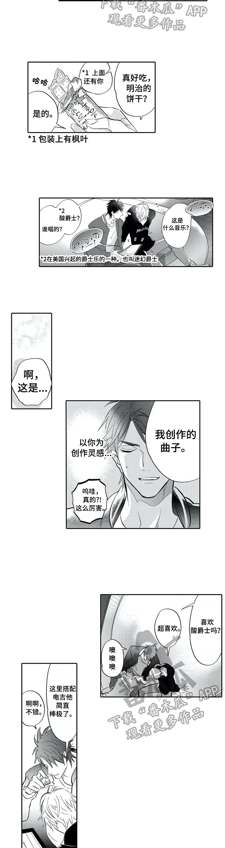 第6话4