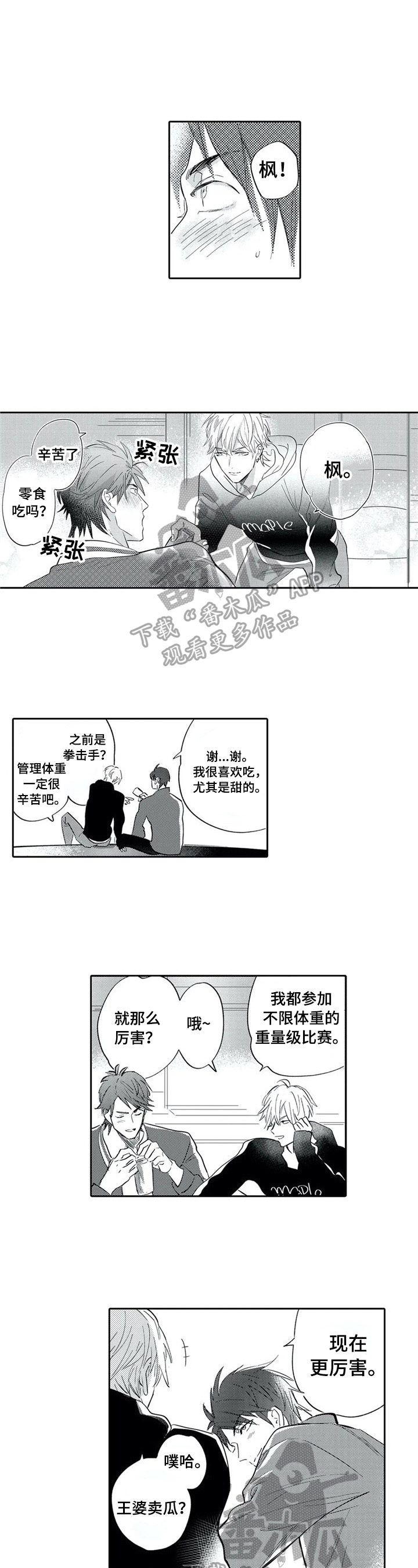 第6话3