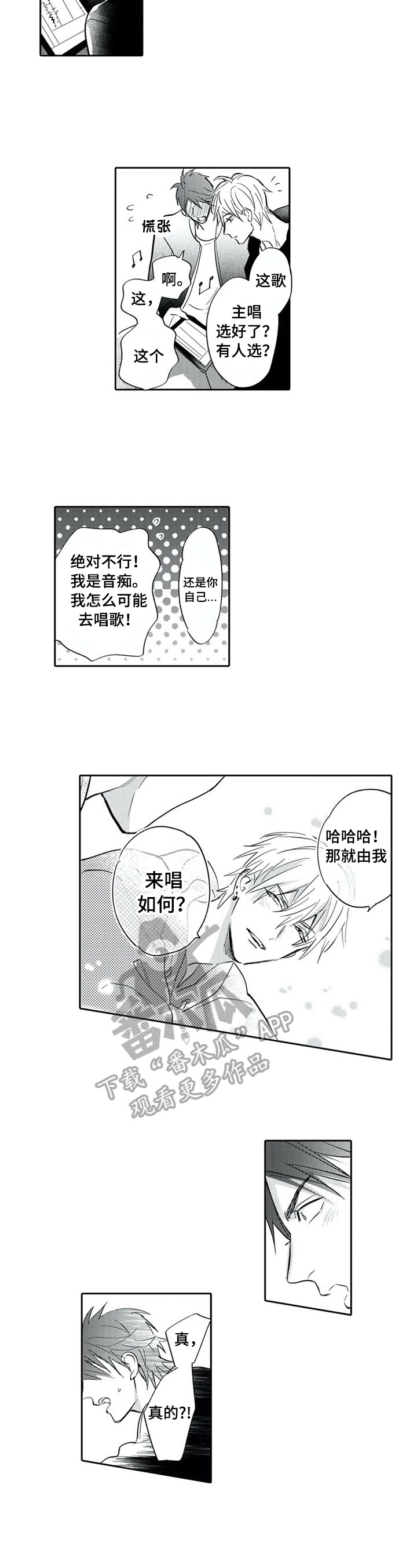 第6话5
