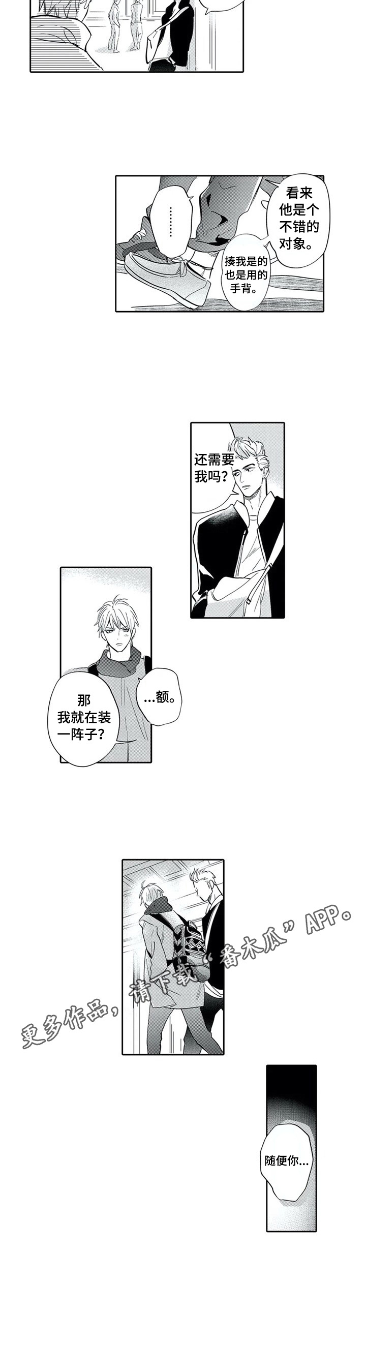 第5话5