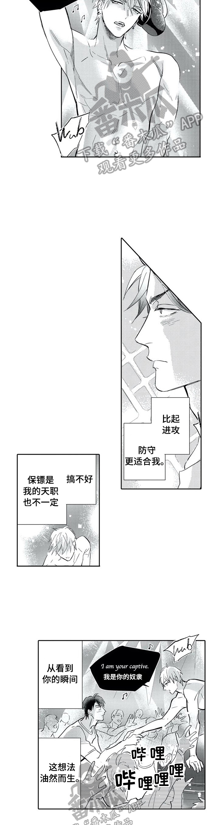 第5话3