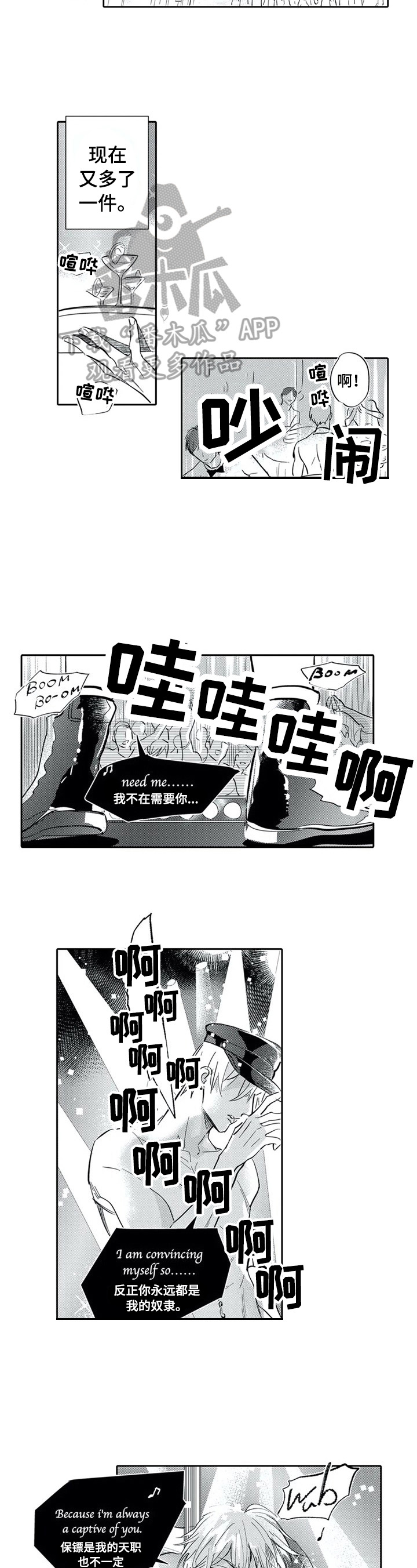 第5话2