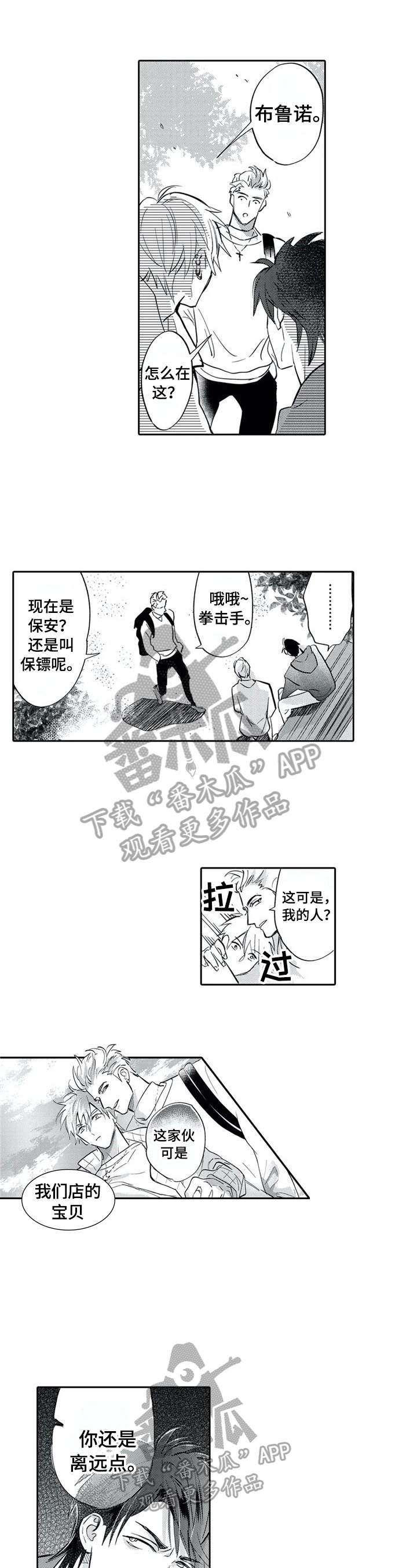 第4话5