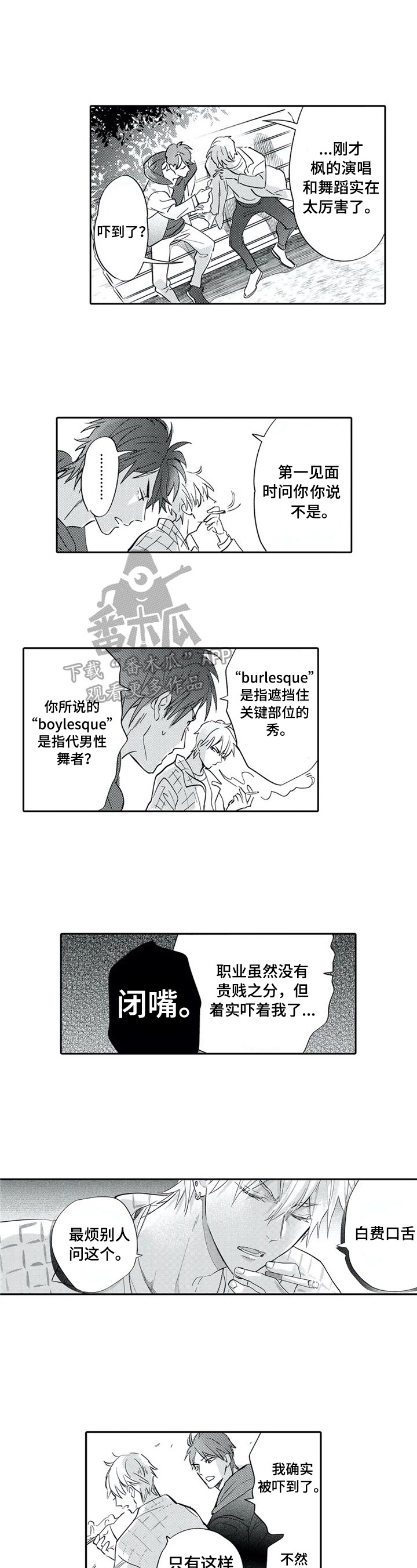 第4话2