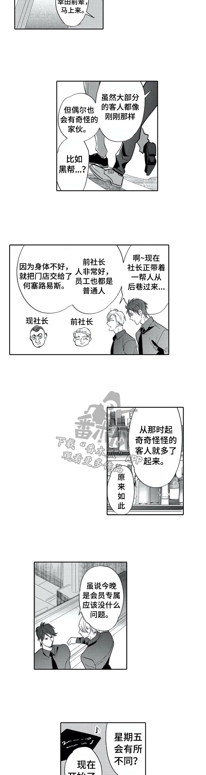 第3话1