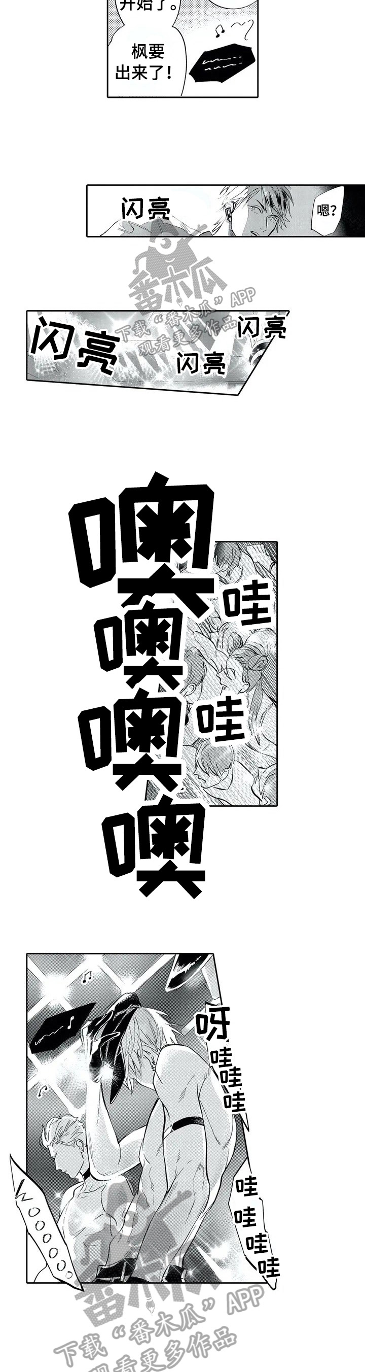第3话2