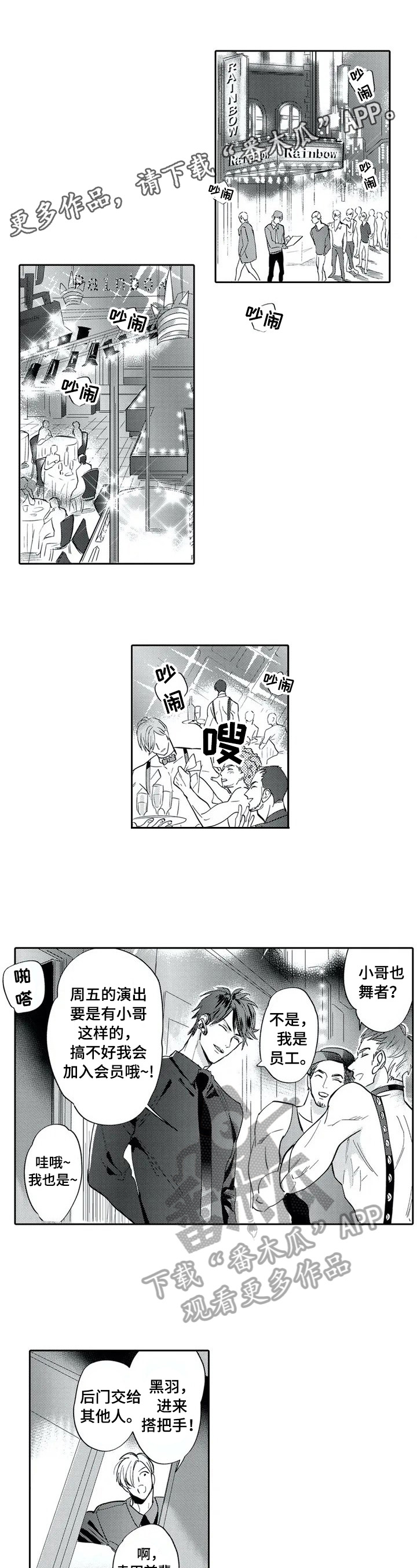 第3话0