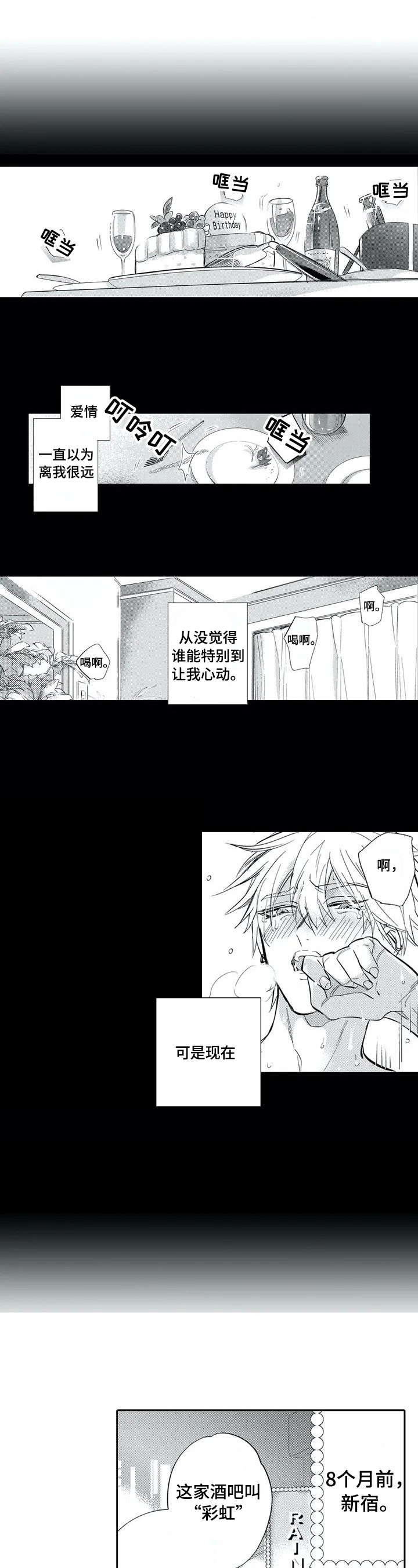 第1话0