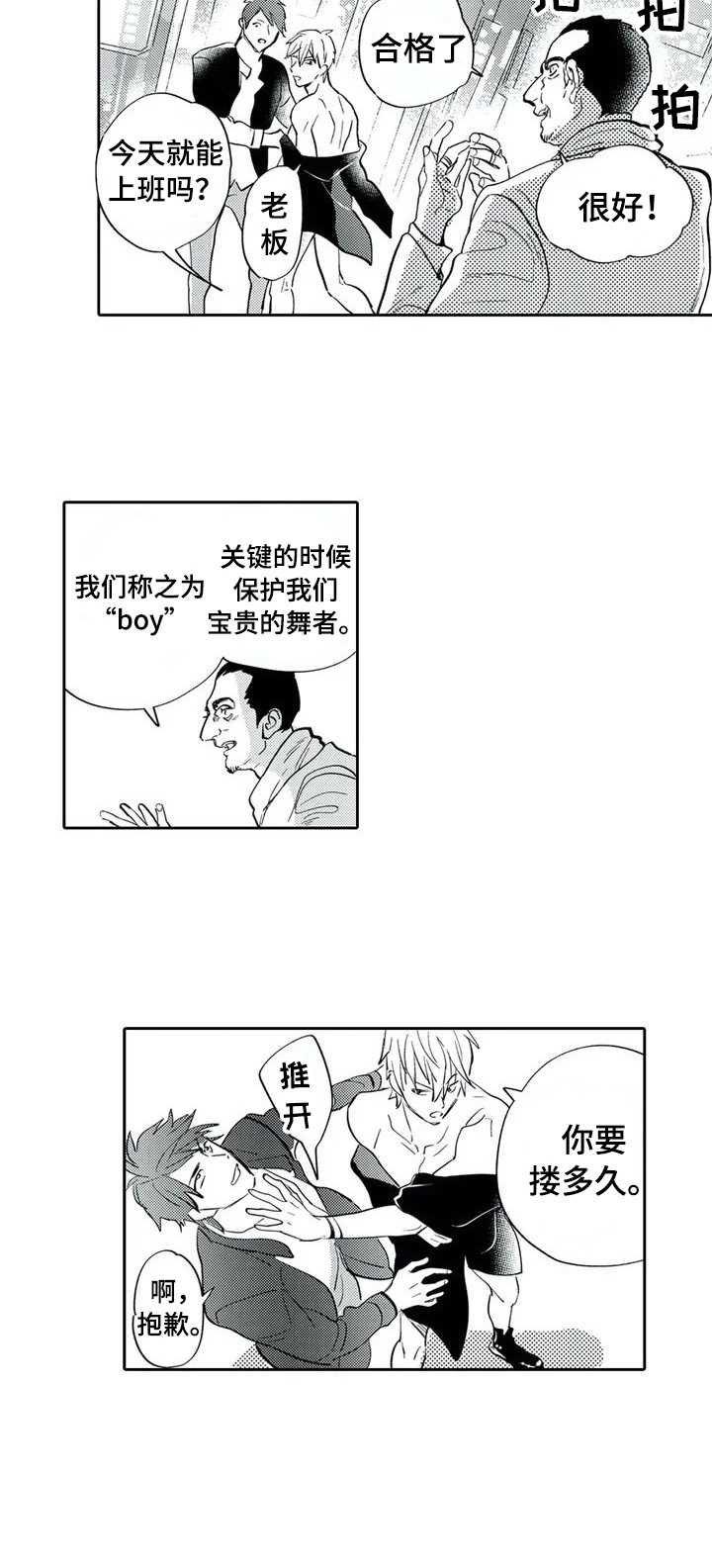 第1话6