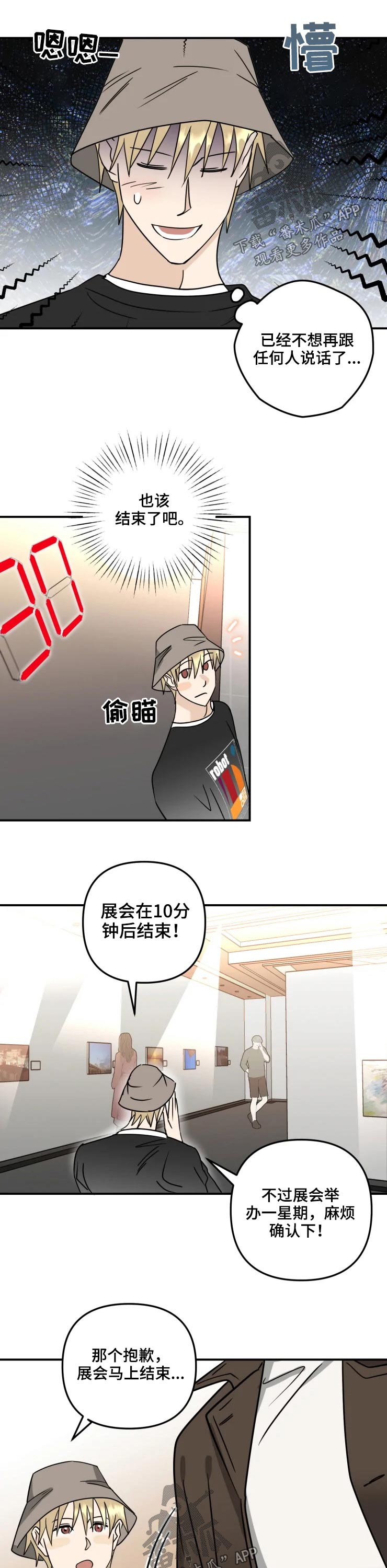第54话5