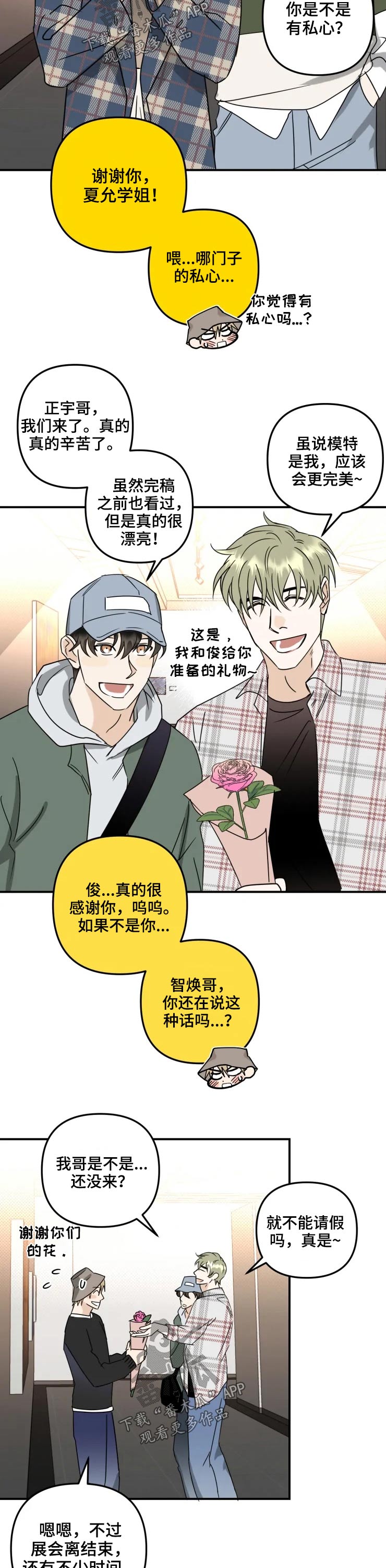 第54话1