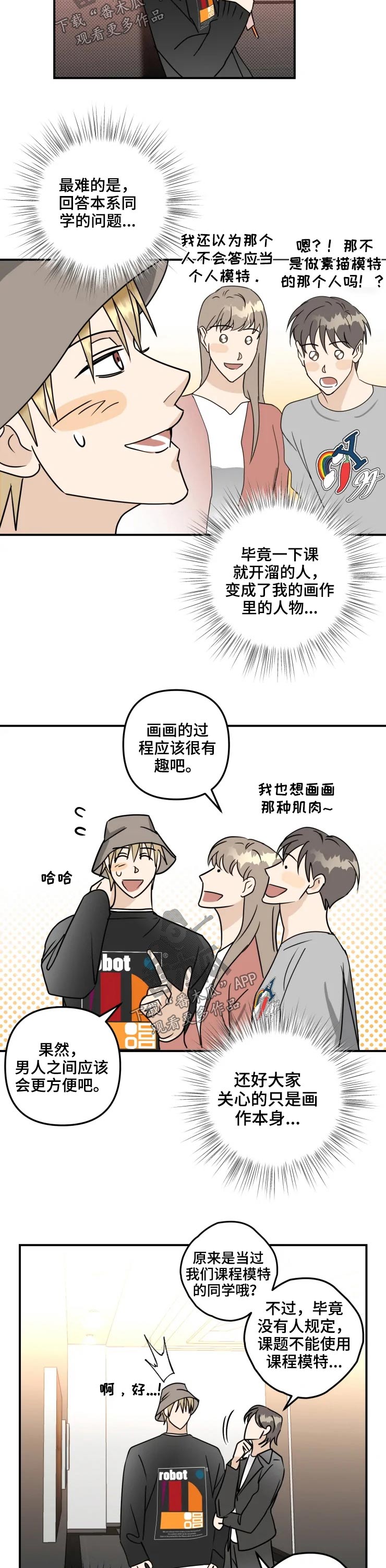 第54话3