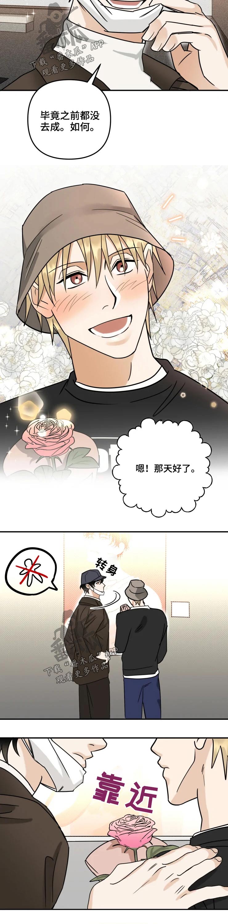 第54话11