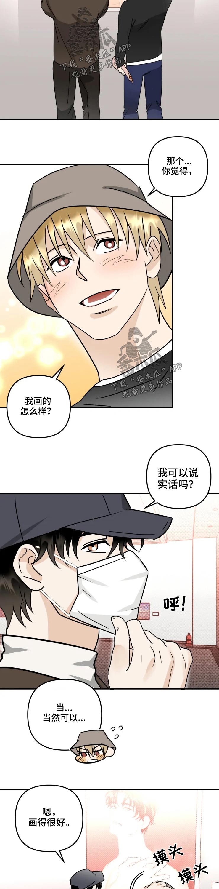 第54话8