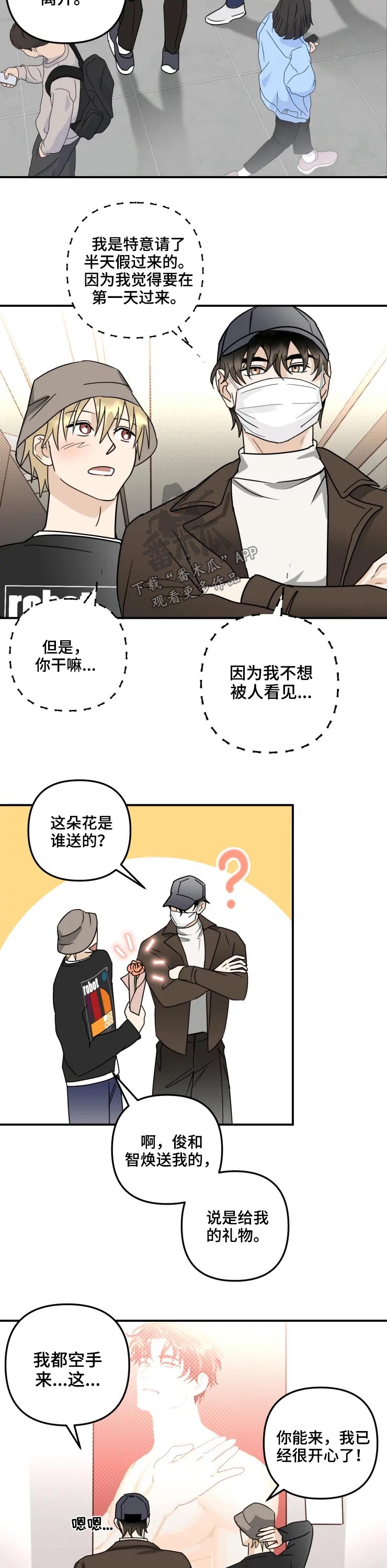 第54话7