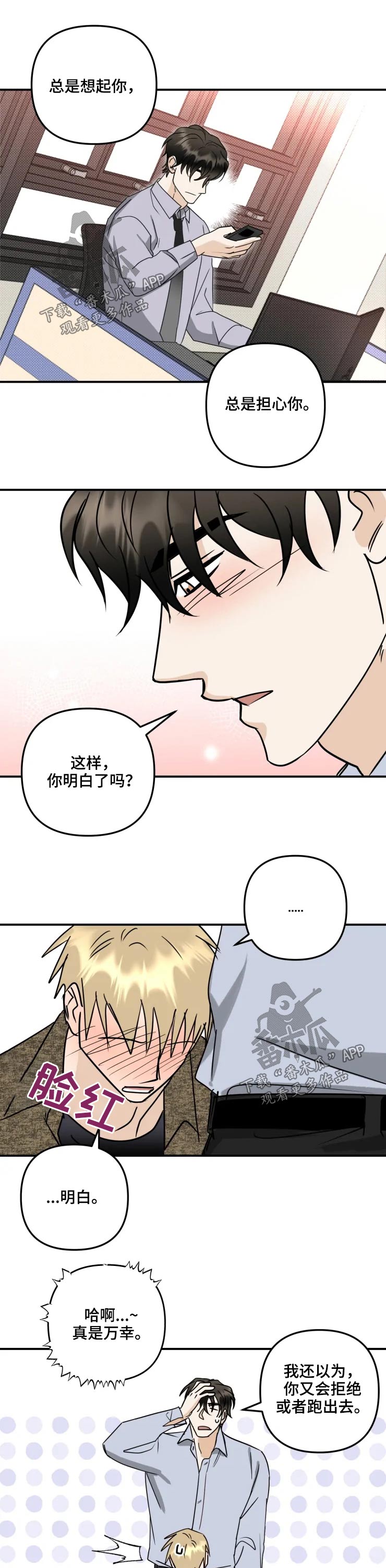 第53话5