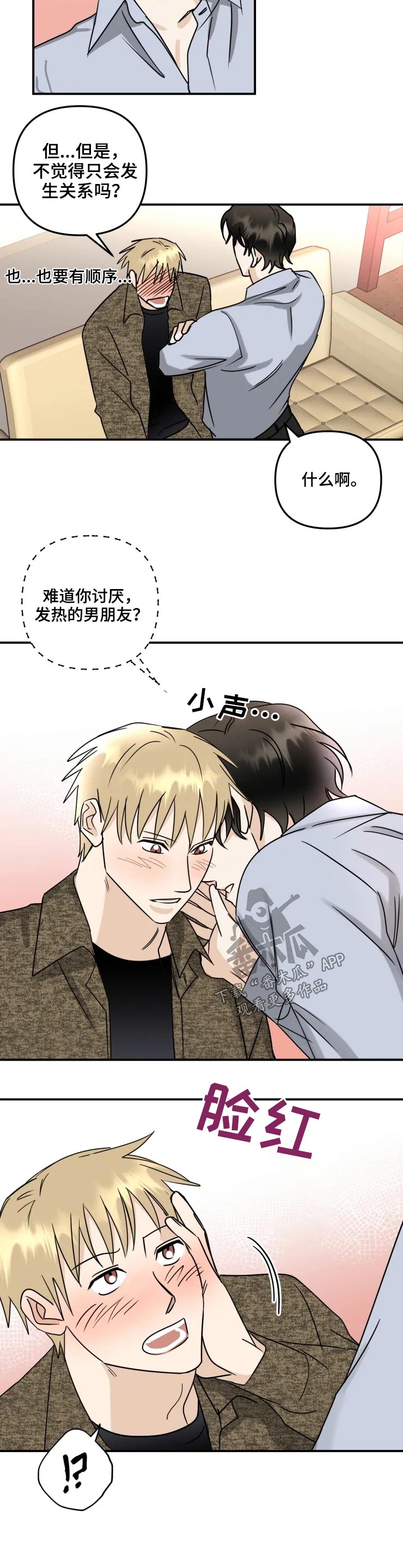 第53话8
