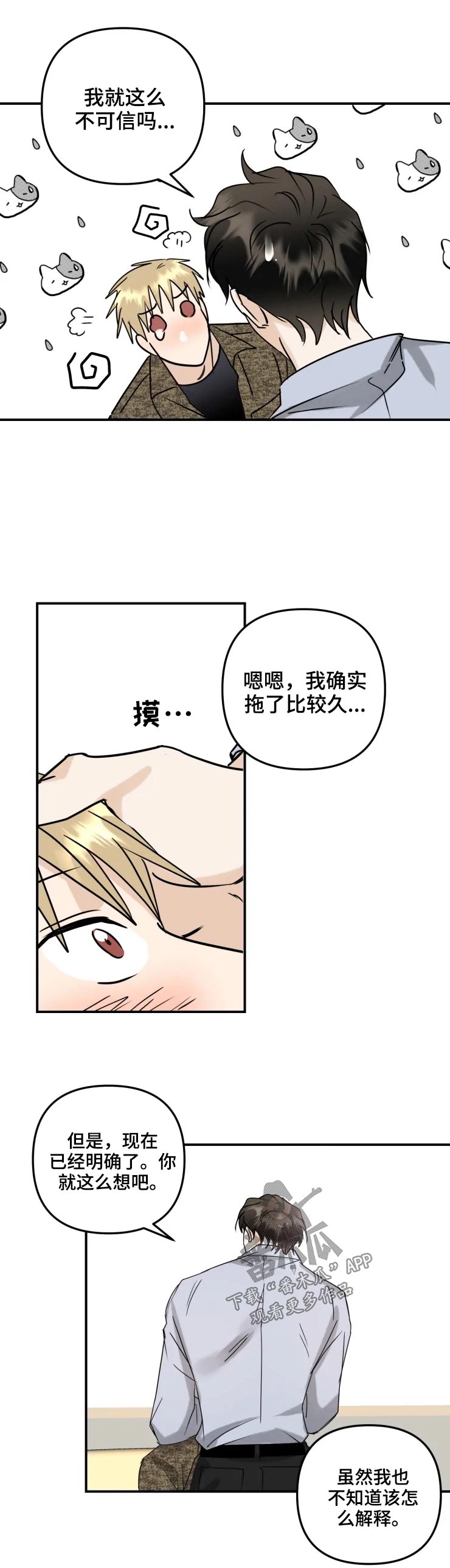 第53话4