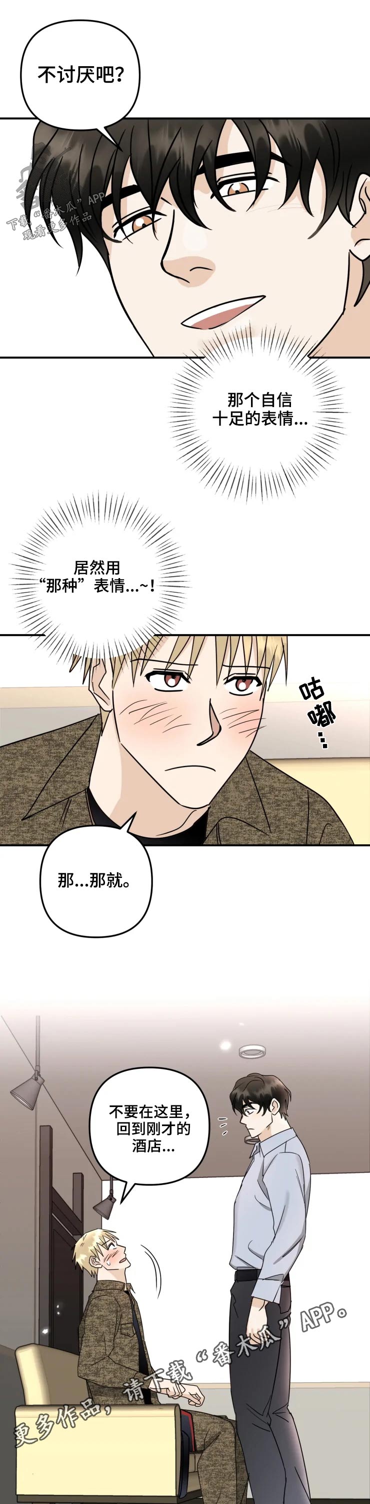 第53话9
