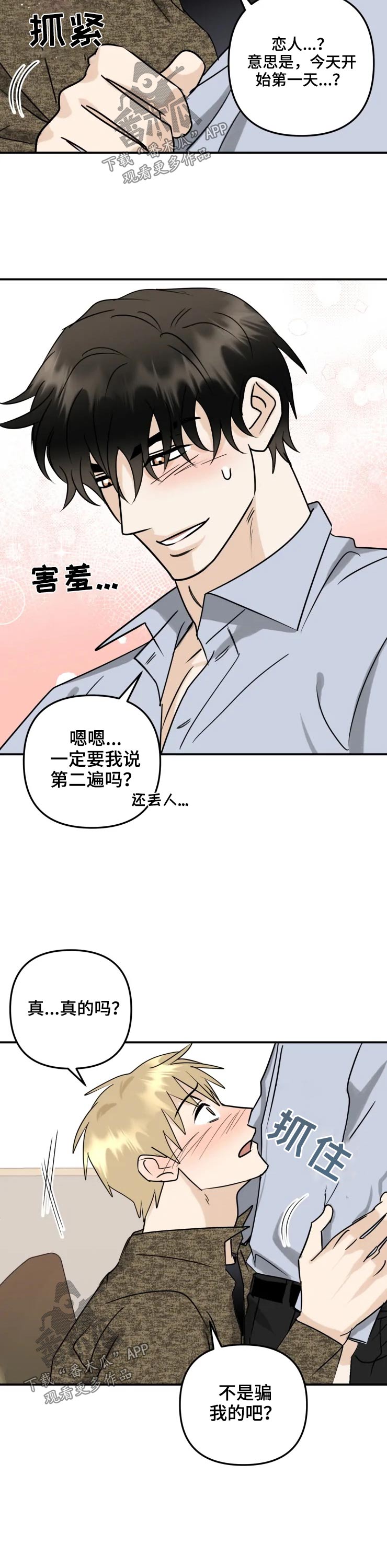 第53话3