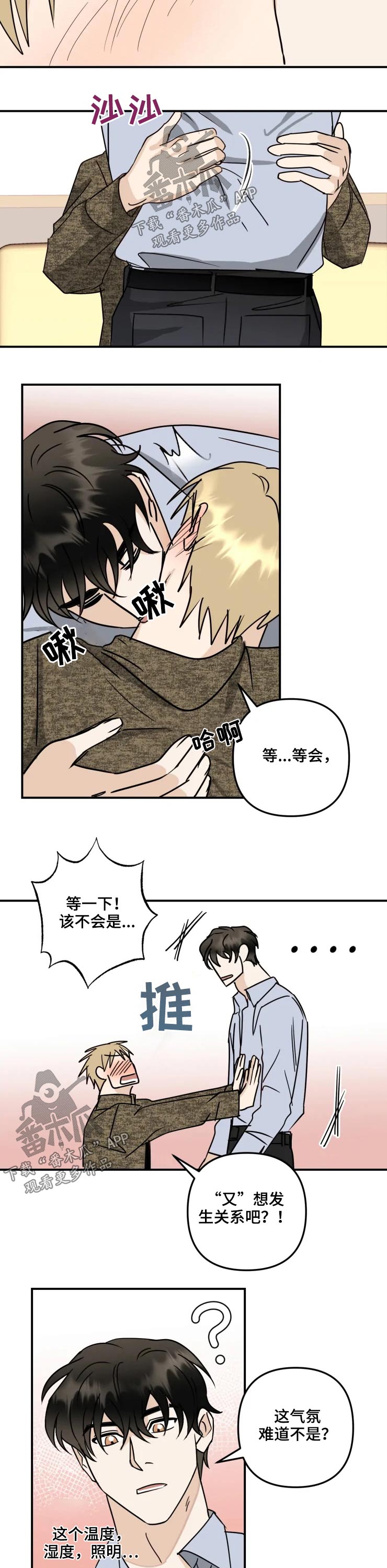 第53话7