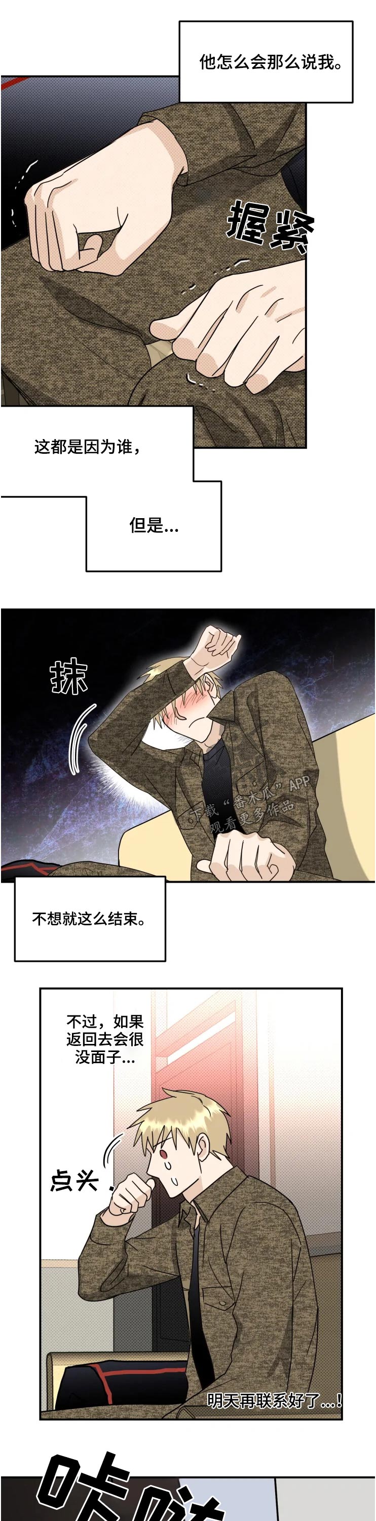 第52话5