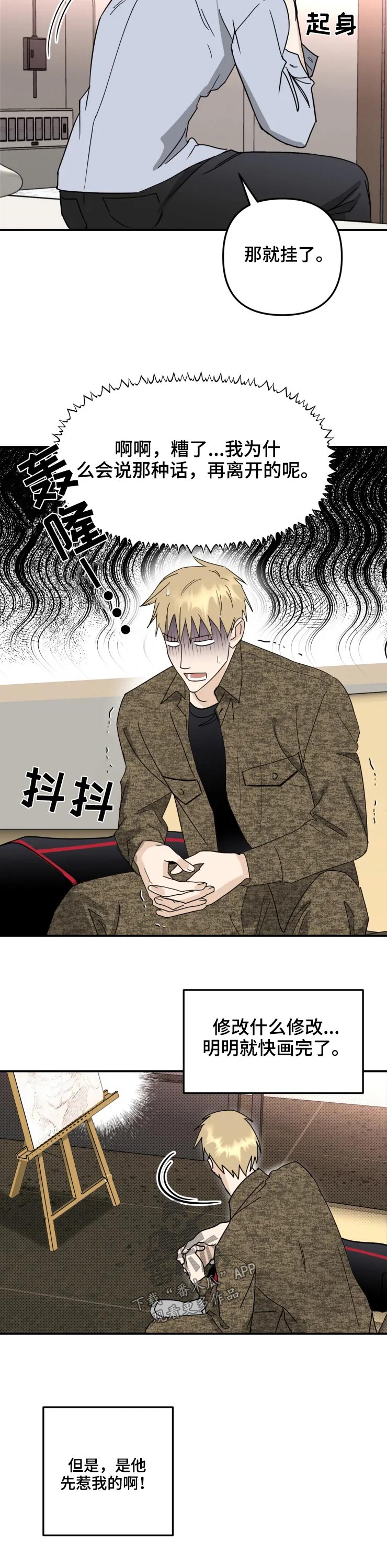 第52话3