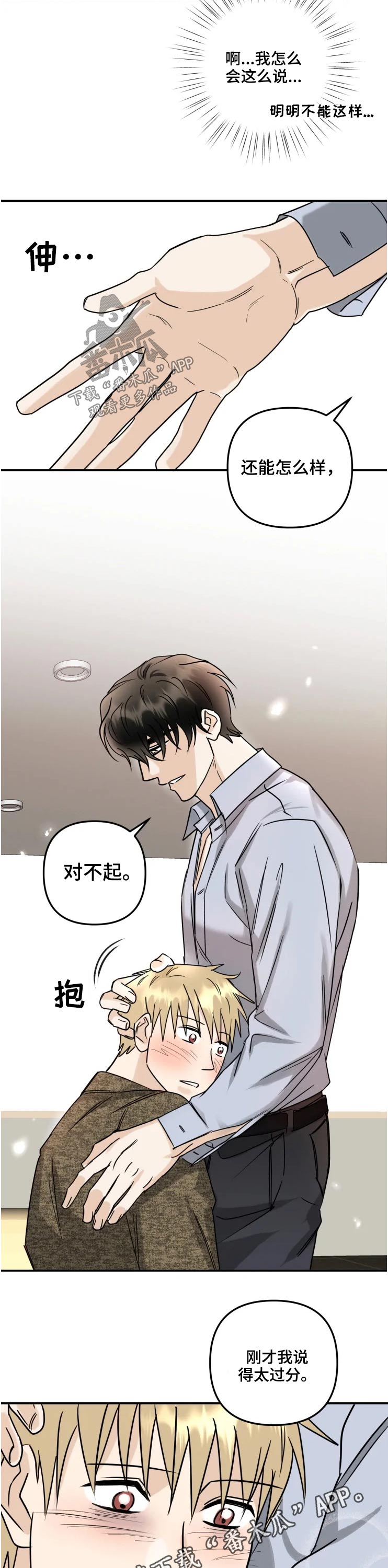 第52话8