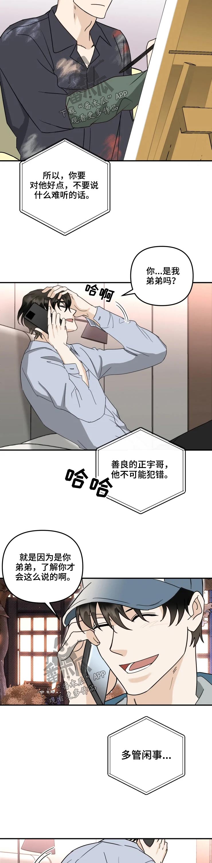 第52话2