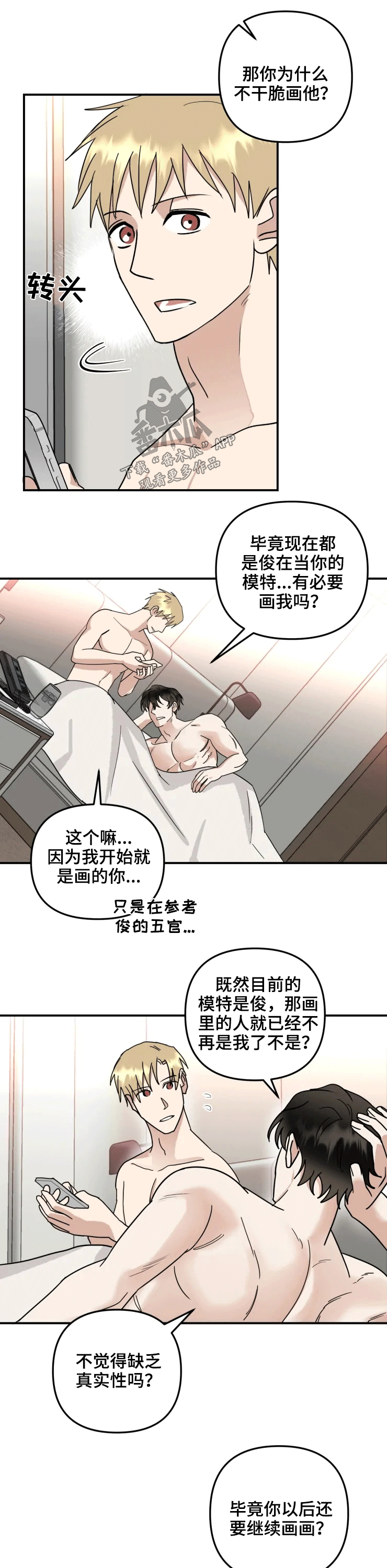 第51话4