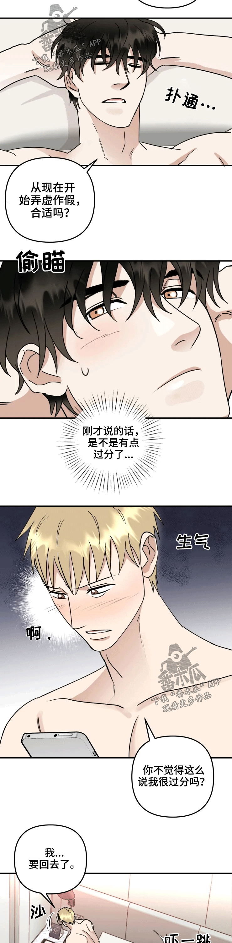 第51话5