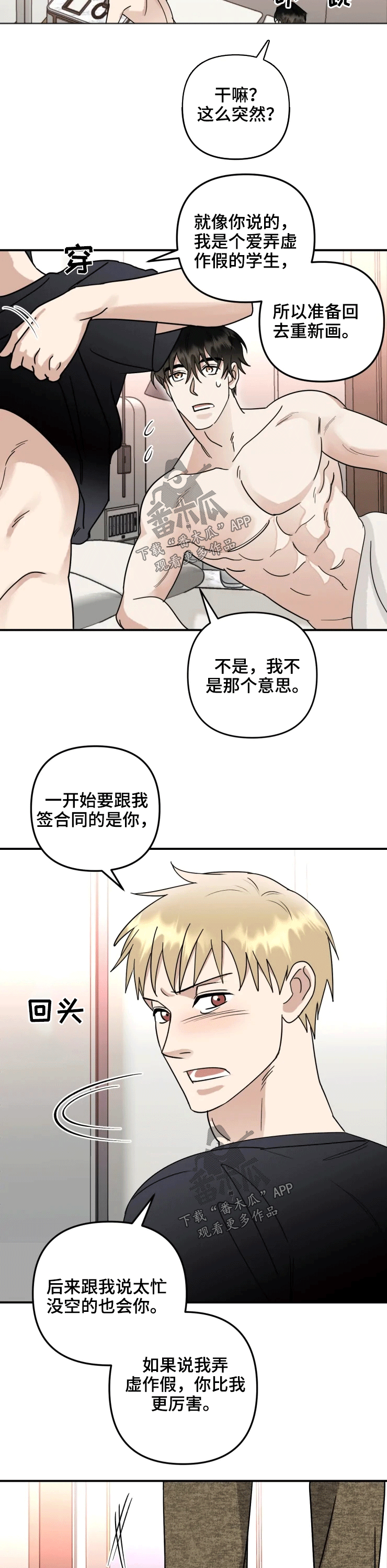 第51话6