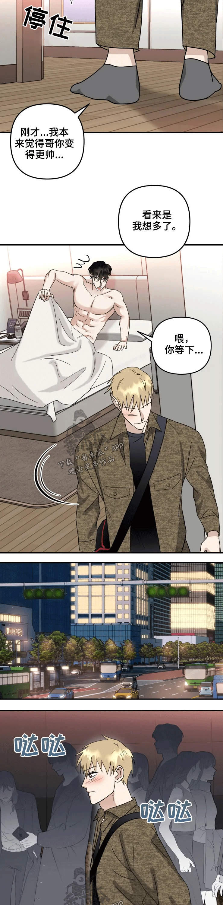 第51话7