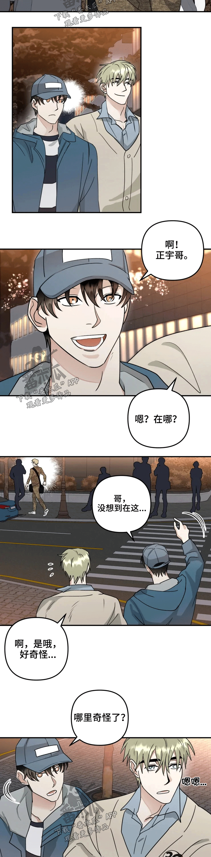 第51话8