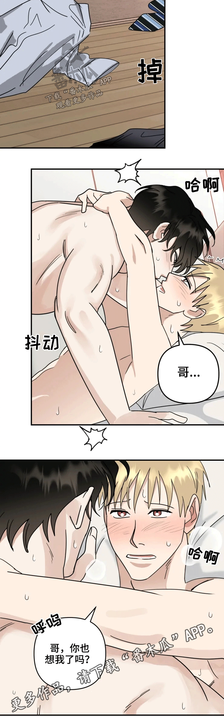 第50话8
