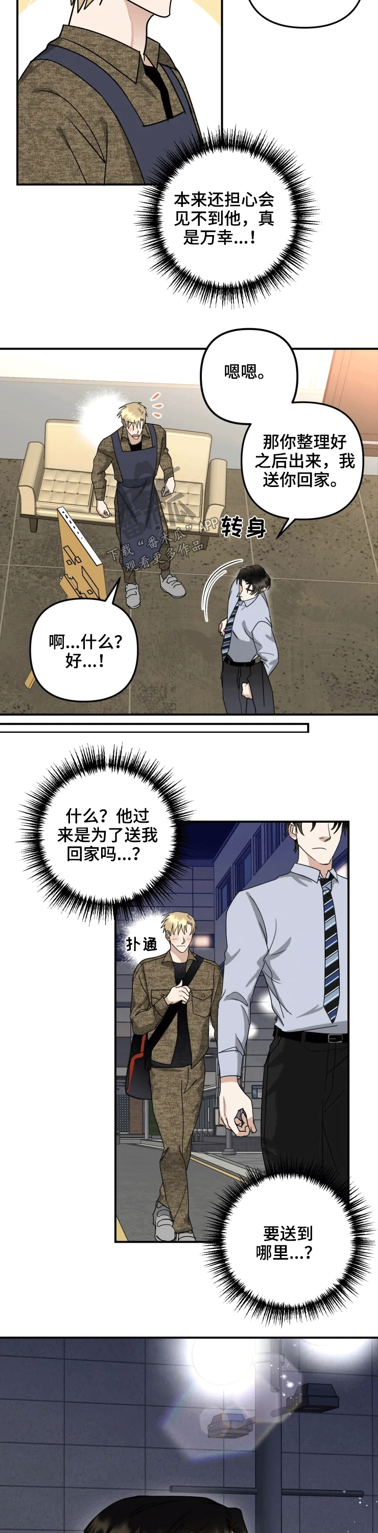 第50话2