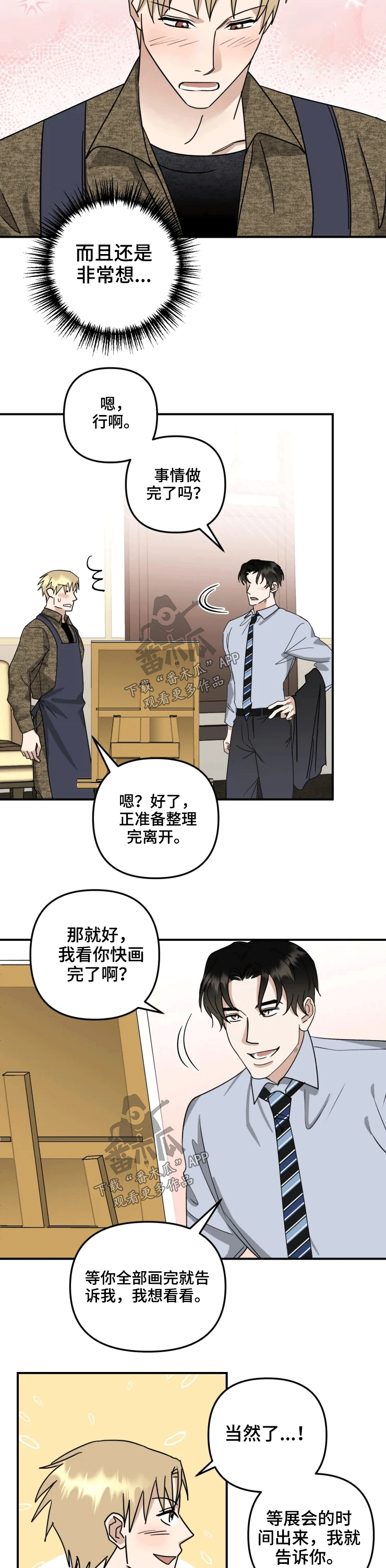 第50话1