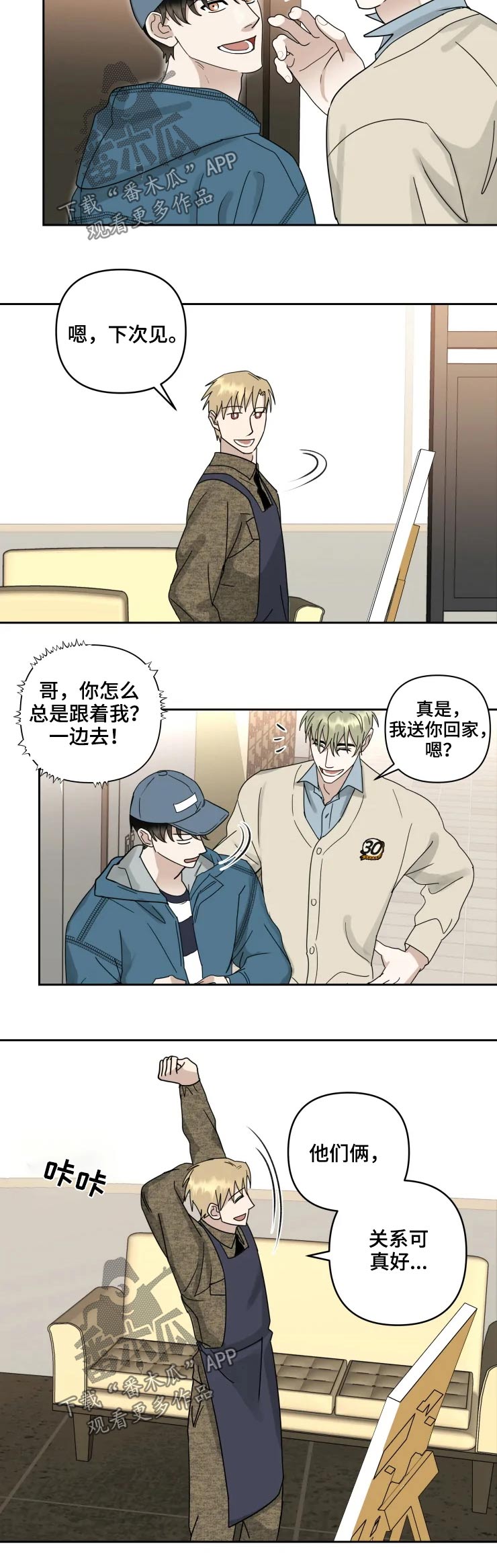 第49话4