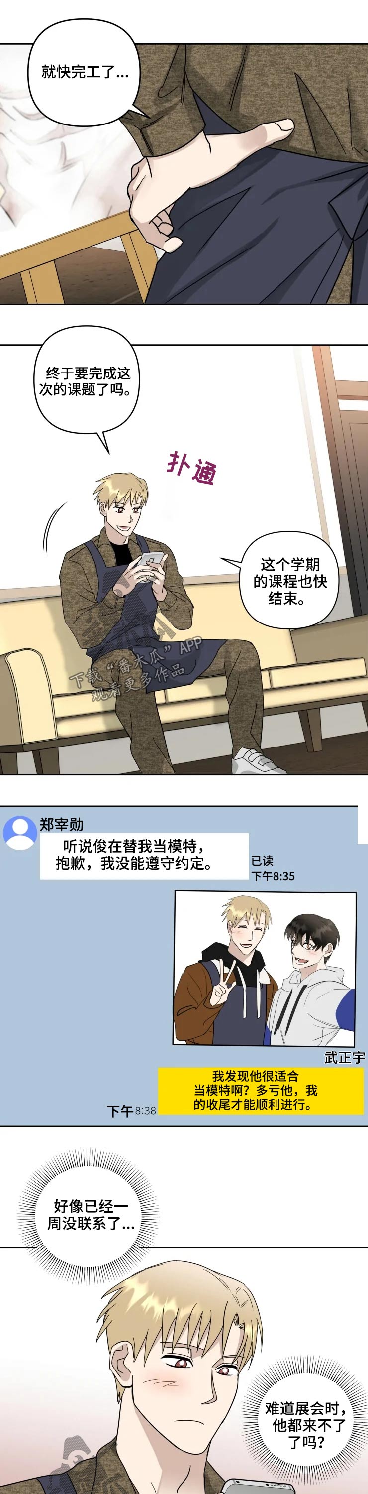 第49话5