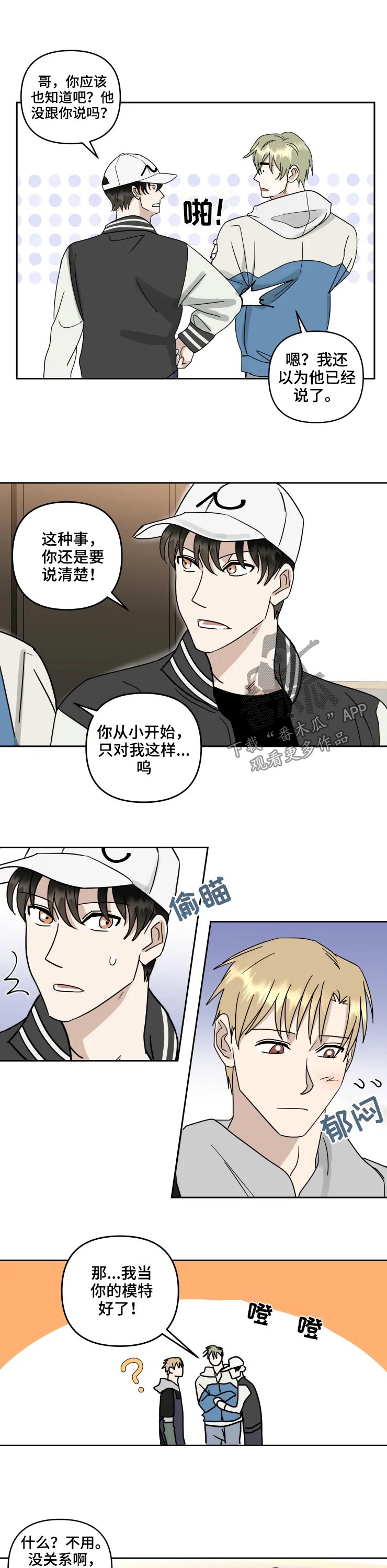 第48话8