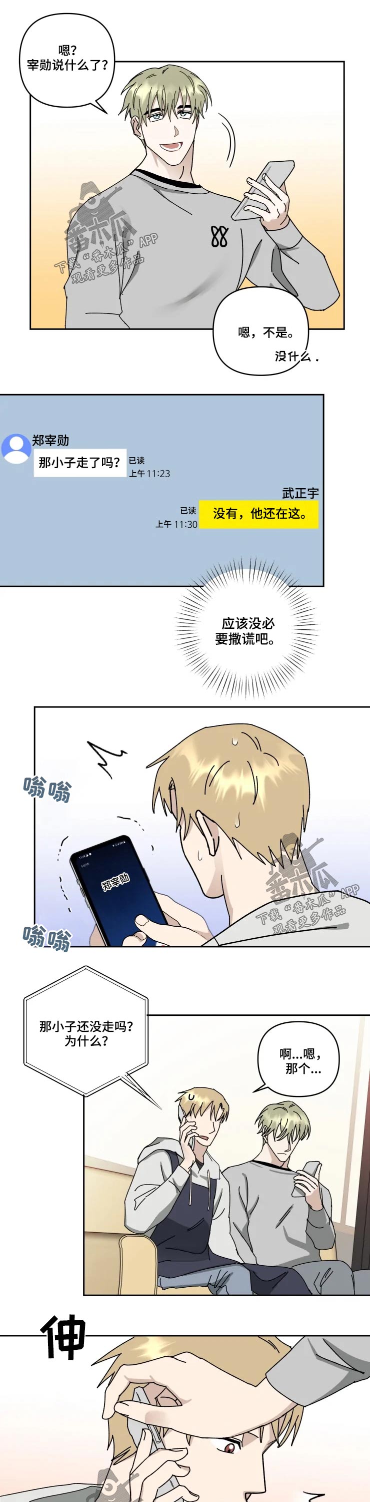 第47话4