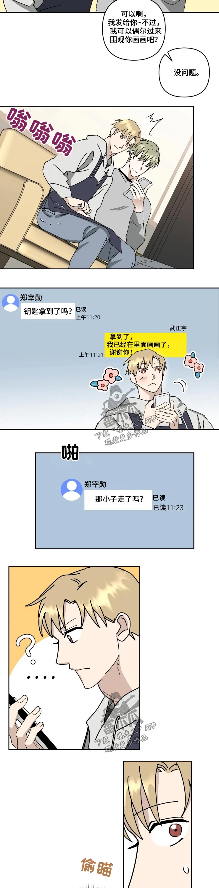 第47话2