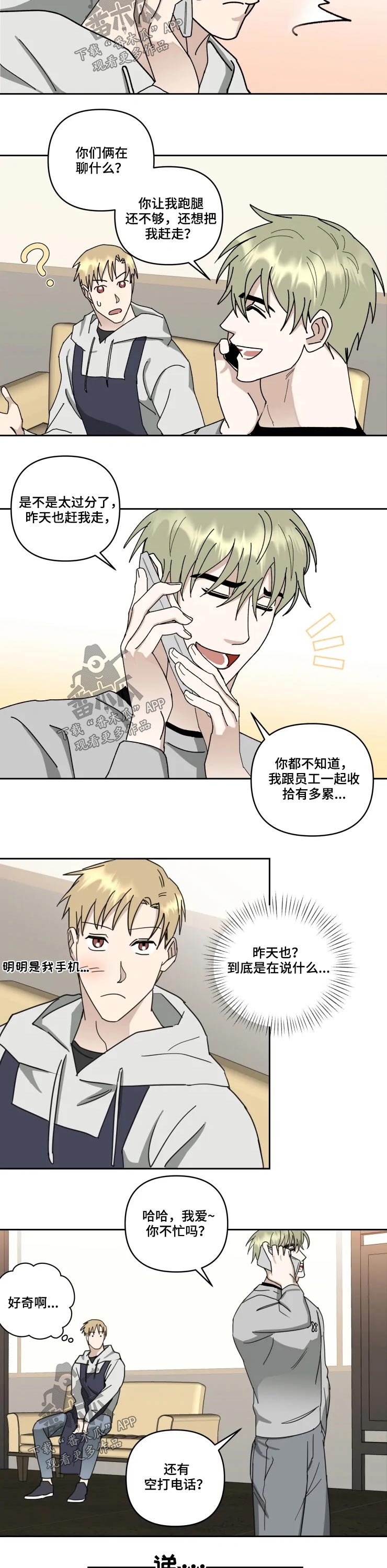 第47话5