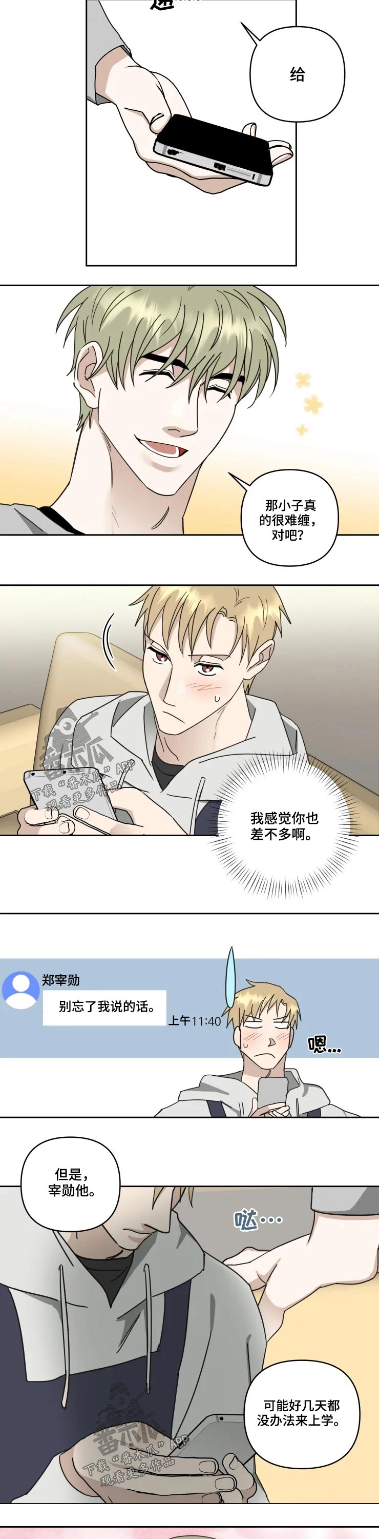 第47话6