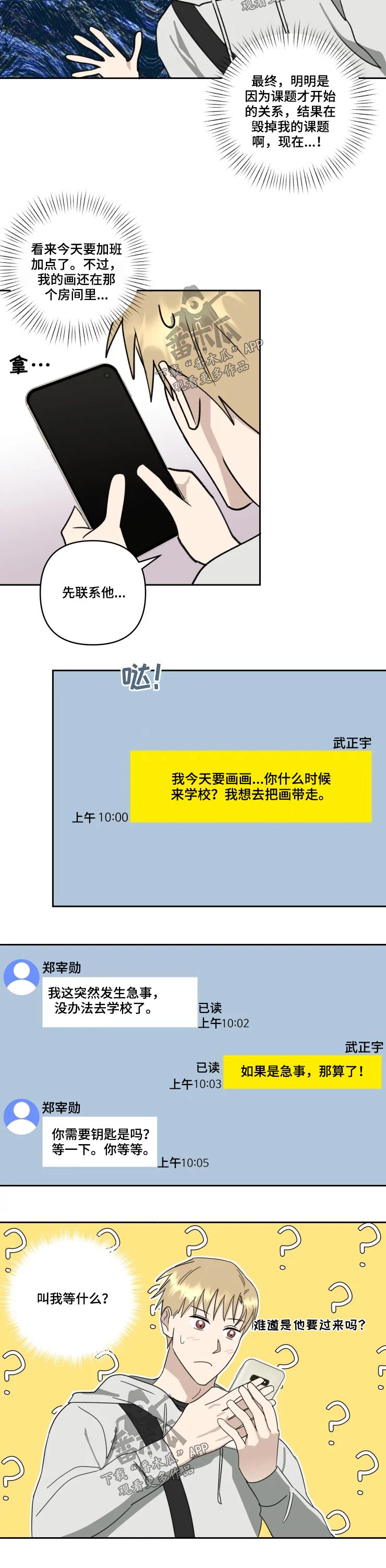 第46话5