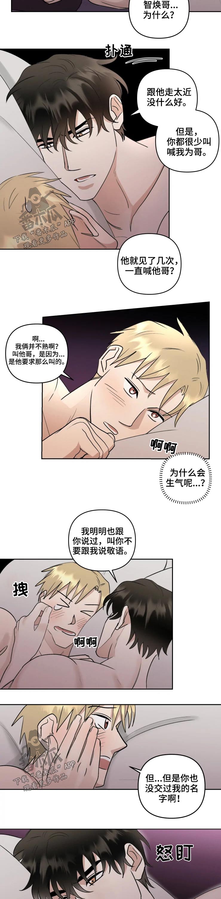第45话4