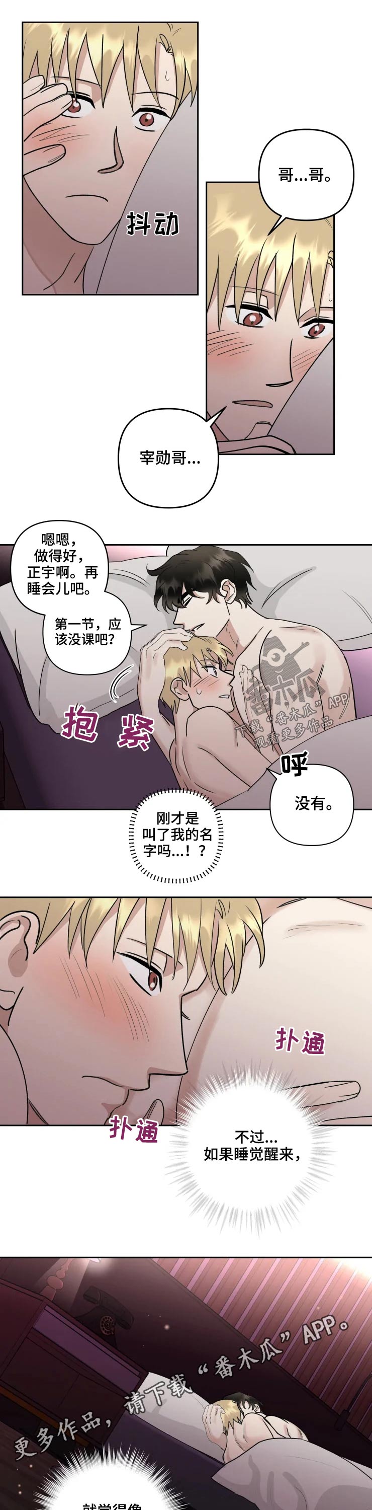 第45话6