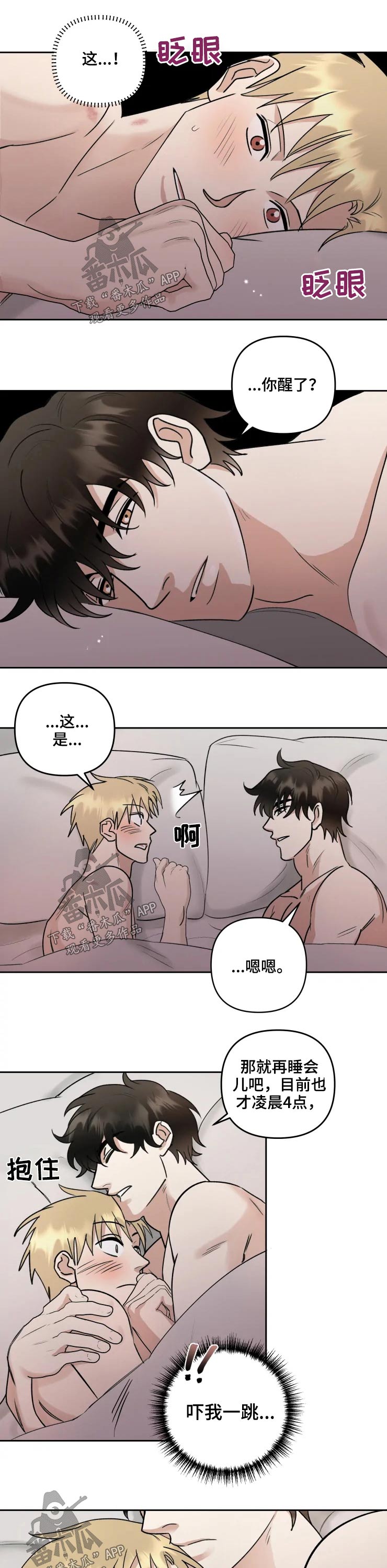 第45话2