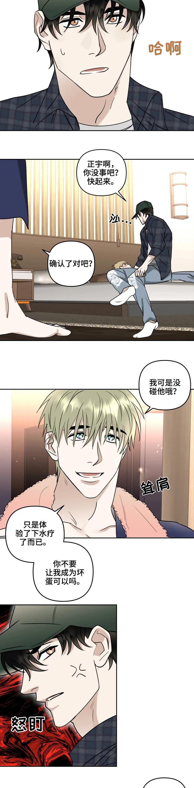 第44话2