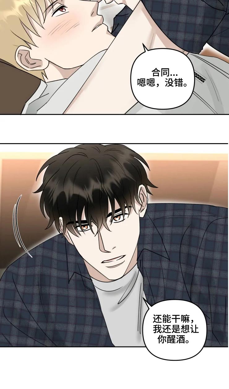 第44话10